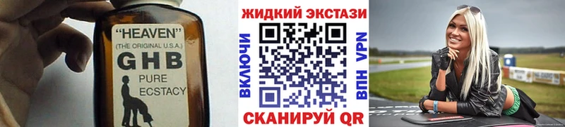 купить наркотики цена  Валуйки  Бутират бутандиол 