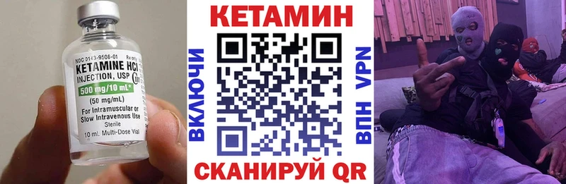 КЕТАМИН ketamine  Валуйки 