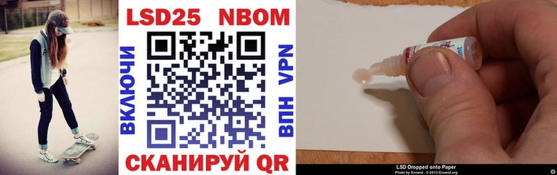 продажа наркотиков Валуйки Марки 25I-NBOMe 1500мкг